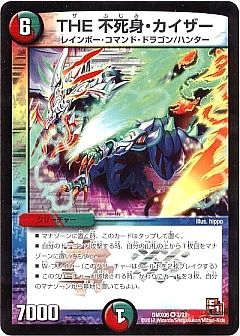 デュエマ】(DMX06)大乱闘!ヒーローズ・ビクトリー・パック 燃えるド