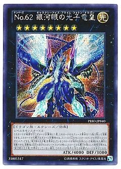 遊戯王】(PRIO)プライマル・オリジンのカード通販 - カーナベル