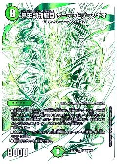 デュエマ】(DMEX12)最強戦略!!ドラリンパックのカード通販 - カーナベル