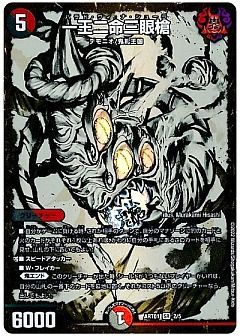 デュエマ】(ART01)鬼札覇王絵巻のカード通販 - カーナベル