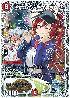 デュエマ】(DM25EX1)愛感謝祭 ヒロインBESTのカード通販 - カーナベル