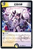 デュエマ】 悪魔聖霊ジェミニアス(夜見れな) DM24EX4/シク の通販