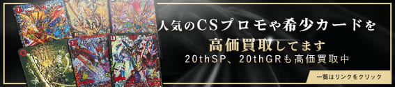 デュエマ】 ヘブンズ・ゲート(P51/Y13) 第13期/プロモ の買取・査定