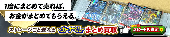 デュエマ】 星鎧亜イカロス(P30/Y6) 第6期/プロモ の買取・査定価格