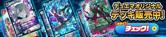 デュエマ】 幽影モンス・ピエール DMRP09/UC の通販 - カーナベル