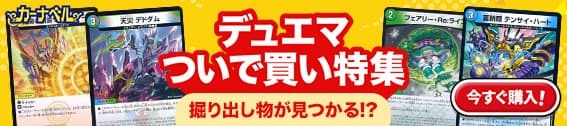デュエマ】 宣凶師ベリックス DM11/R の通販 - カーナベル