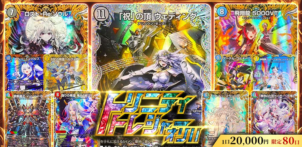 な*べ様 デュエマ ボックス まとめ デュエル・マスターズ ID3179d な