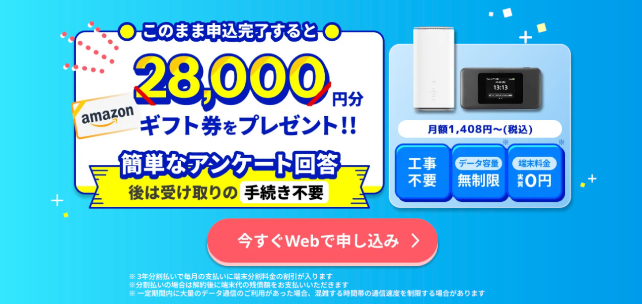 完全版】WiMAXの初期設定方法！動画付きガイド・おすすめ設定も
