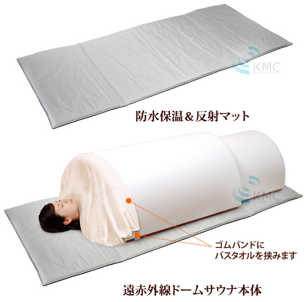 遠赤外線ドームサウナ プロフェッショナルシリーズ 業務用～家庭用