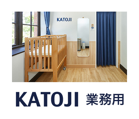 ハイシートミニベッド（ナチュラル）」について｜カトージの商品