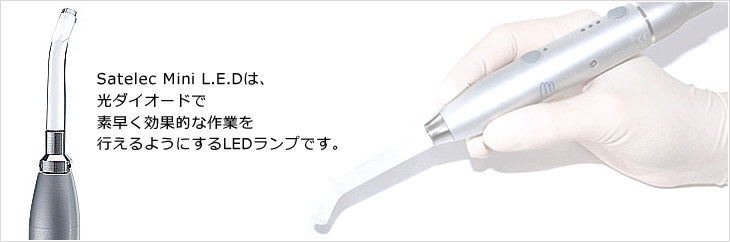 オプションハンドピース | カボ プランメカ ジャパン株式会社 / KaVo