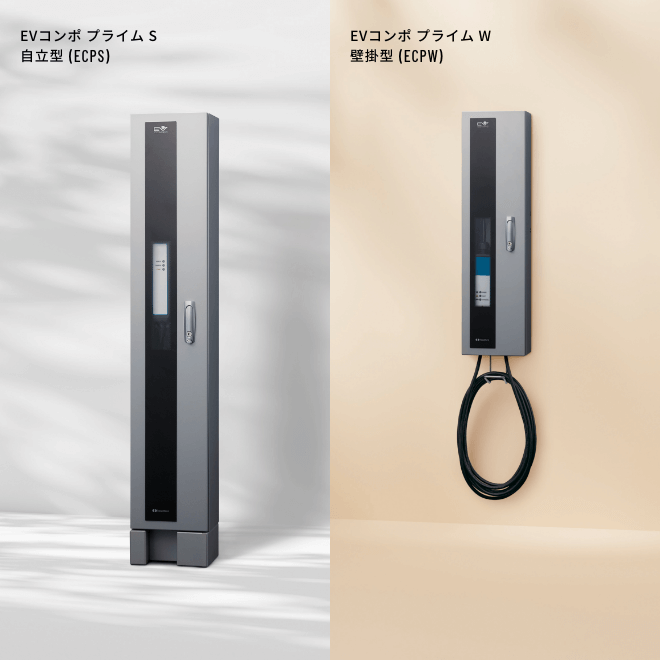 河村電器産業株式会社 | EV普通充電用電気設備 総合トップ | 製品