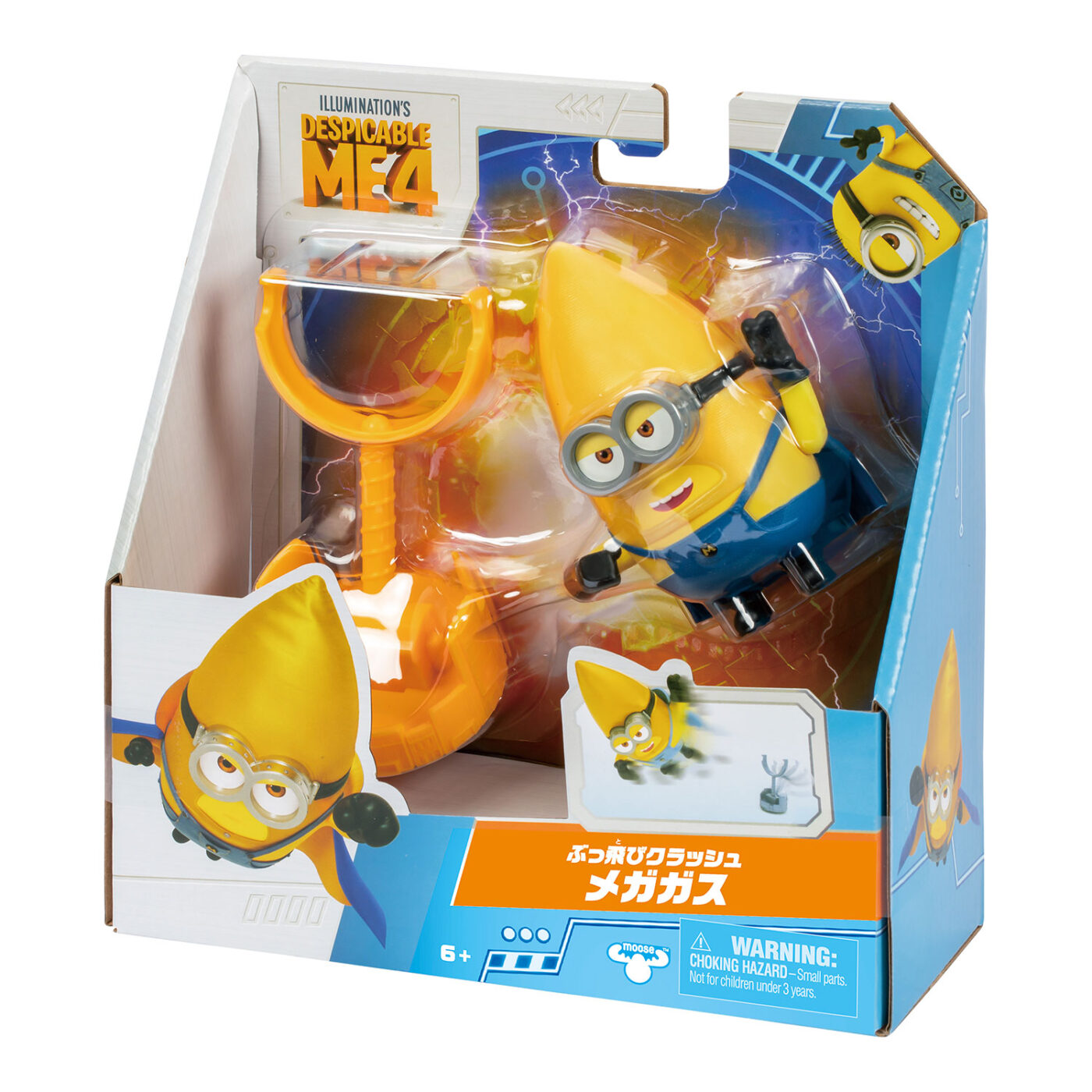 ぶっ飛びクラッシュ メガガス | CATALOG | VARIETY | ブランド一覧