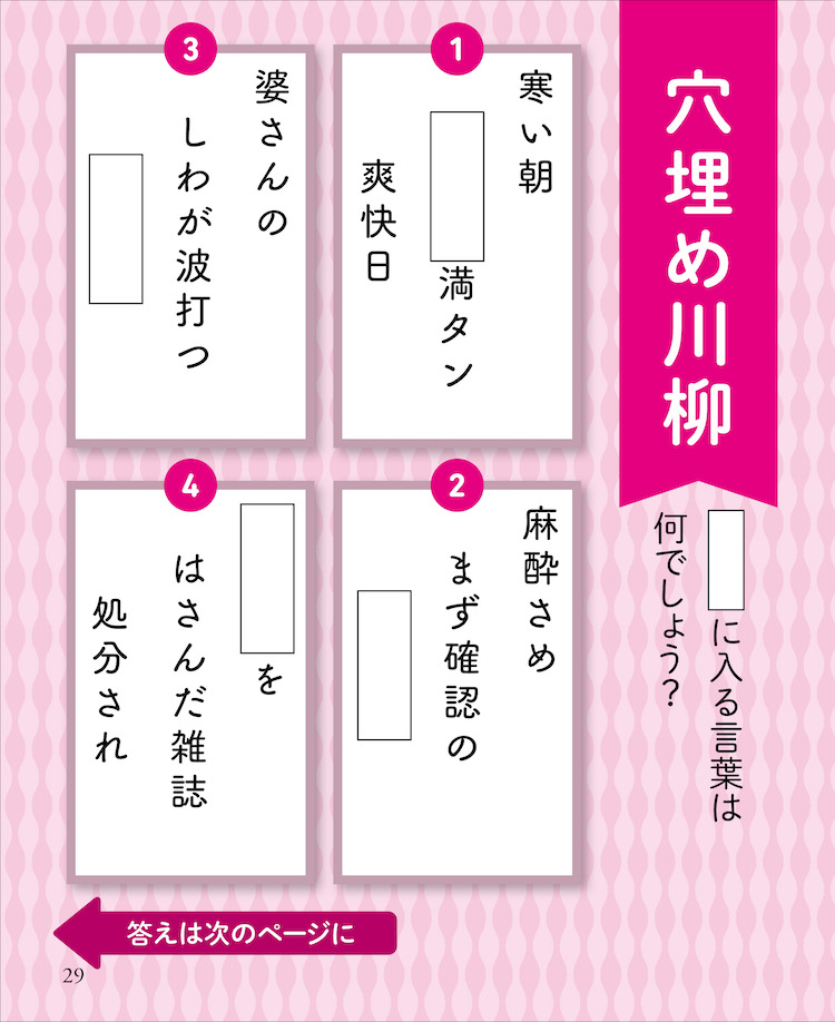 脳活シルバー川柳 :篠原 菊紀,みやぎシルバーネット,河出書房新社編集