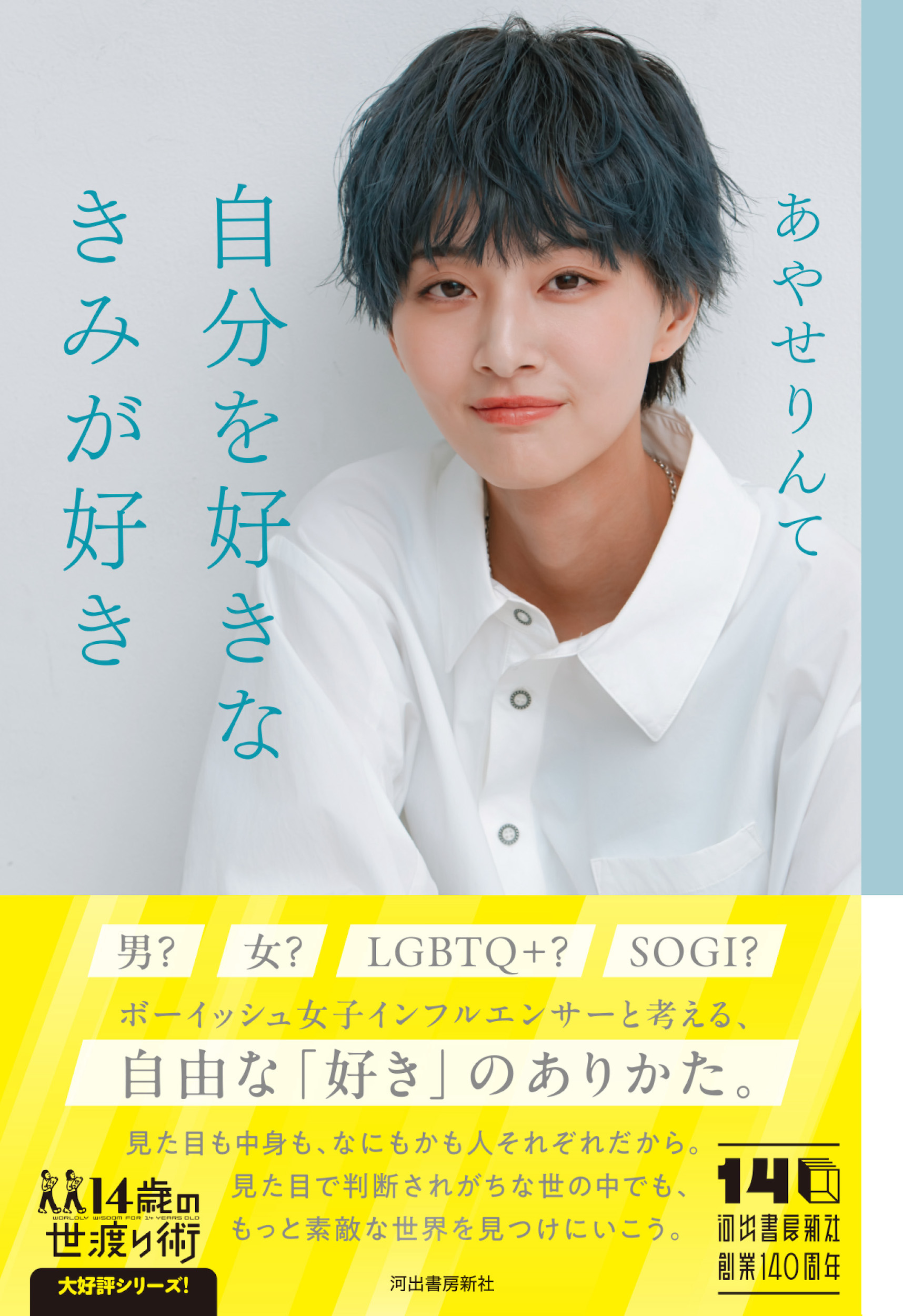 織田作之助 :オダサク倶楽部 | 河出書房新社