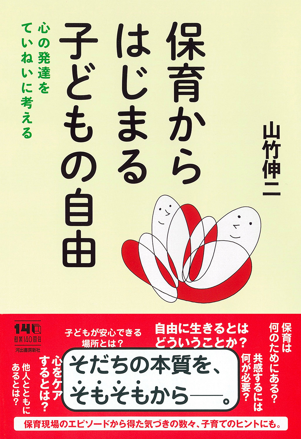 考えよう 話そう 道徳！ みんなで道トーク！ 全3巻 :藤川 大祐,田中