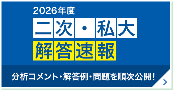 第3回 全統高2模試（記述式） 試験会場 | 高2生対象模試 | 模試ライン