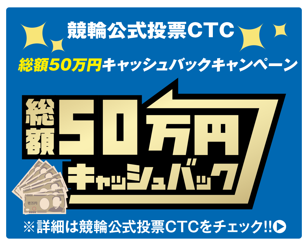 開催情報 | GⅢ 開設76周年記念桜花賞 海老澤清杯特設サイト