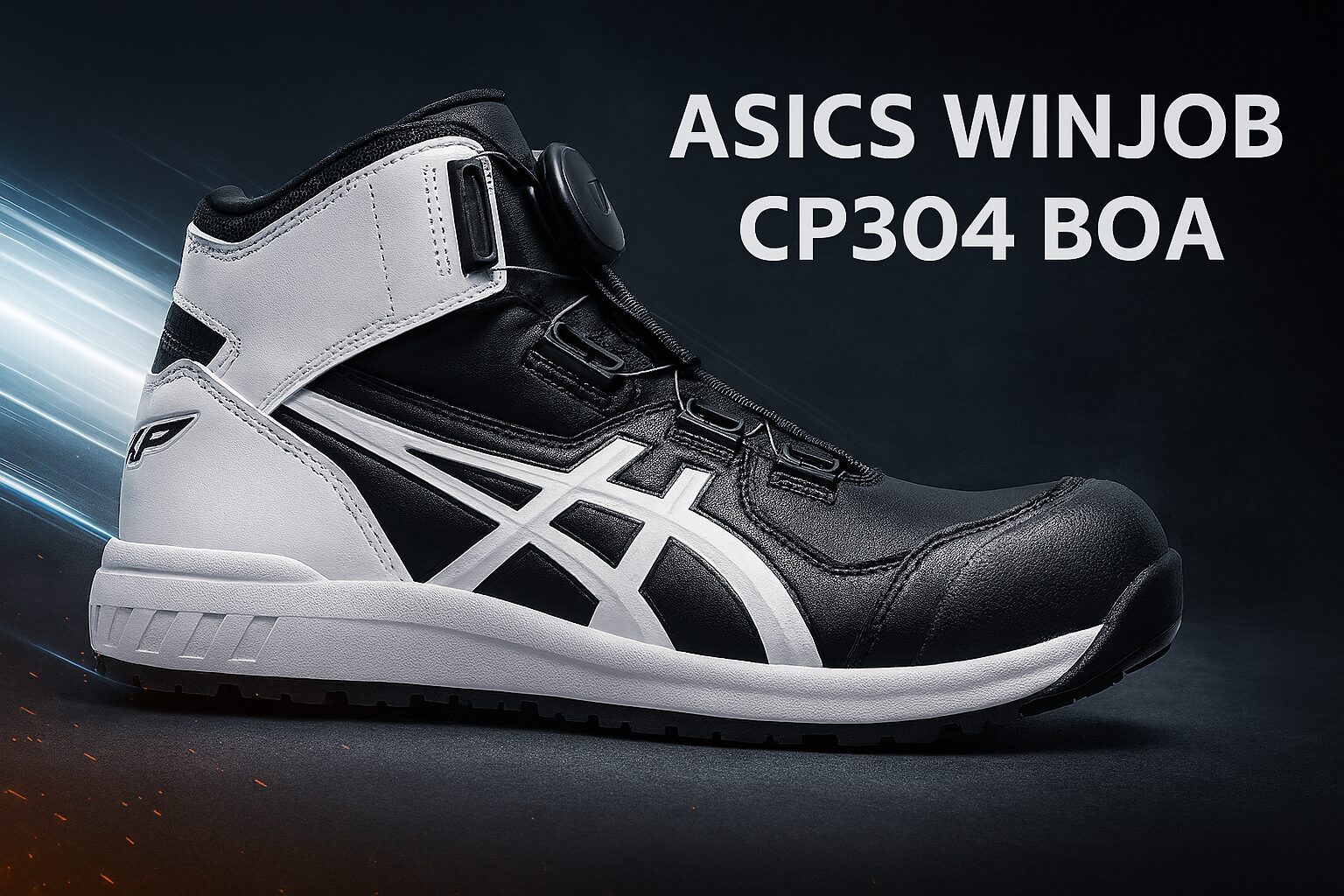 作業現場の最適解】アシックス ウィンジョブ CP304 BOAが選ばれる理由