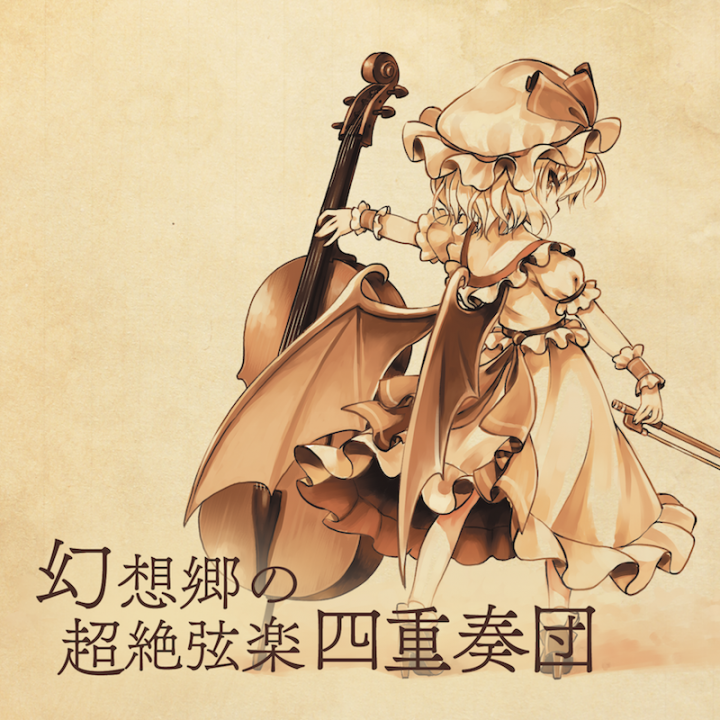 JAGMO史上初！公演音源を当日限定販売！東方Projectコラボ「JAGMO