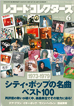 70/80年代シティ・ポップの名曲ベスト100 | 歌謡ポップスチャンネル