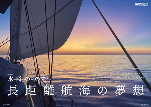 月刊カジ2023年5月号｜舵社