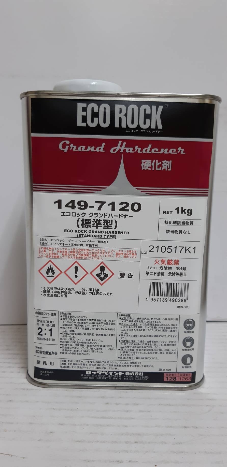 ロックペイント エコロックグランドクリヤー