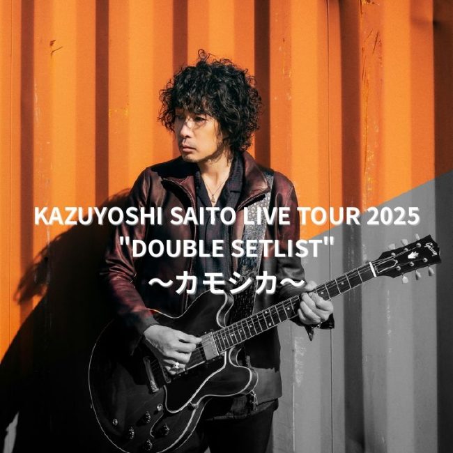 KAZUYOSHI SAITO OFFICIAL WEB SITE