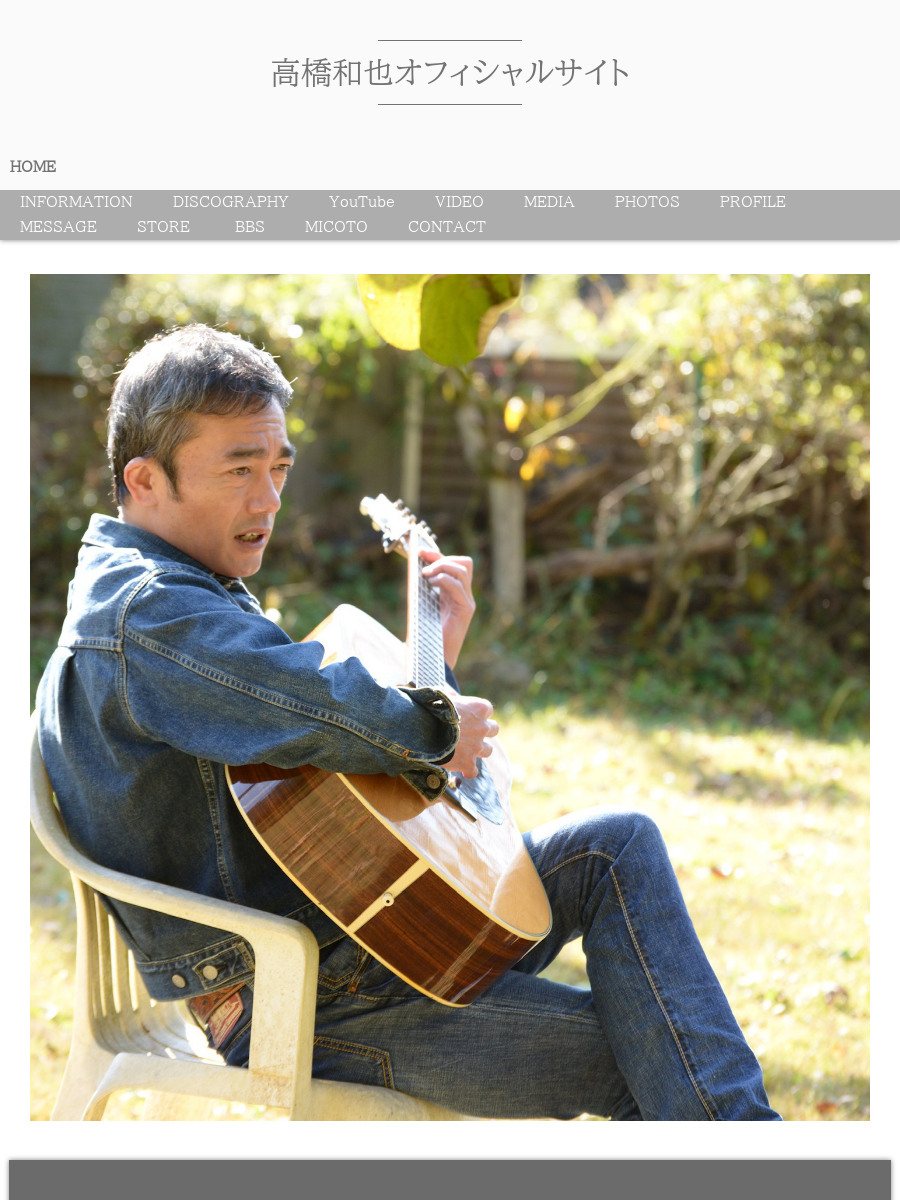 news_20240528 | 高橋和也オフィシャルサイト