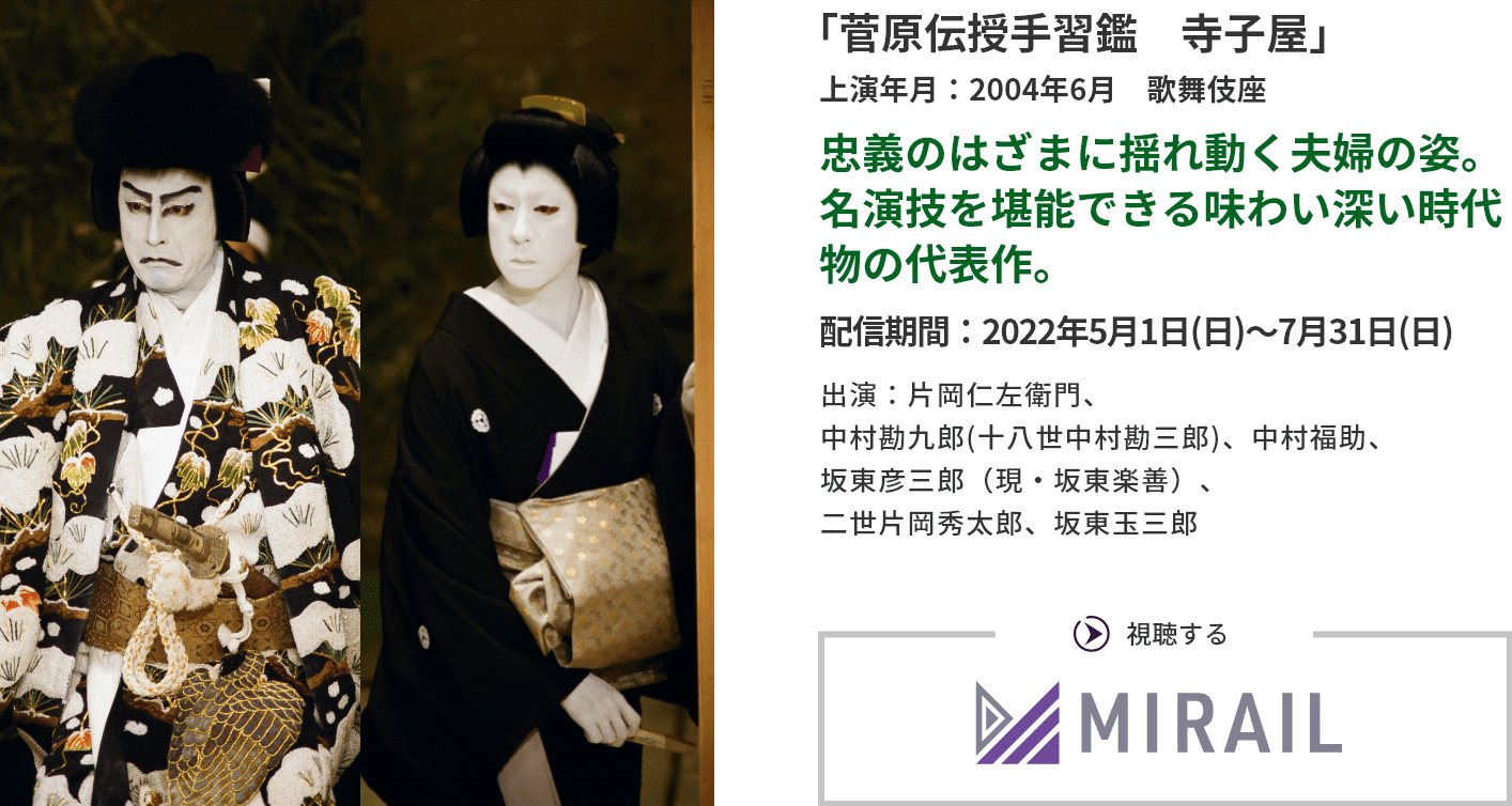 片岡仁左衛門×坂東玉三郎 シネマ歌舞伎『桜姫東文章』公開記念特集