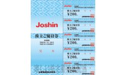 上新電機（8173）の株主優待紹介