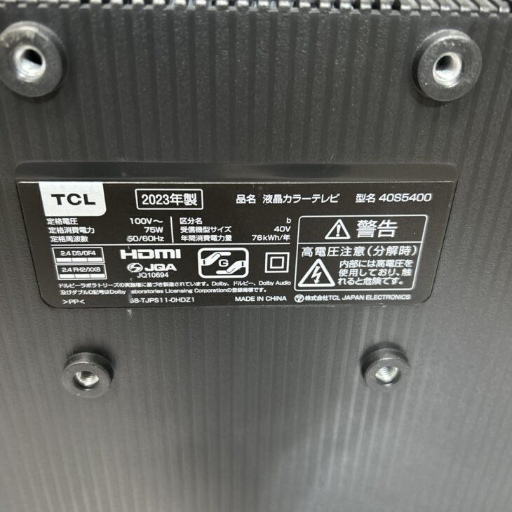 TCL 40型液晶テレビ 40S5400 2023年製を磐田市中泉西町にて【出張買取