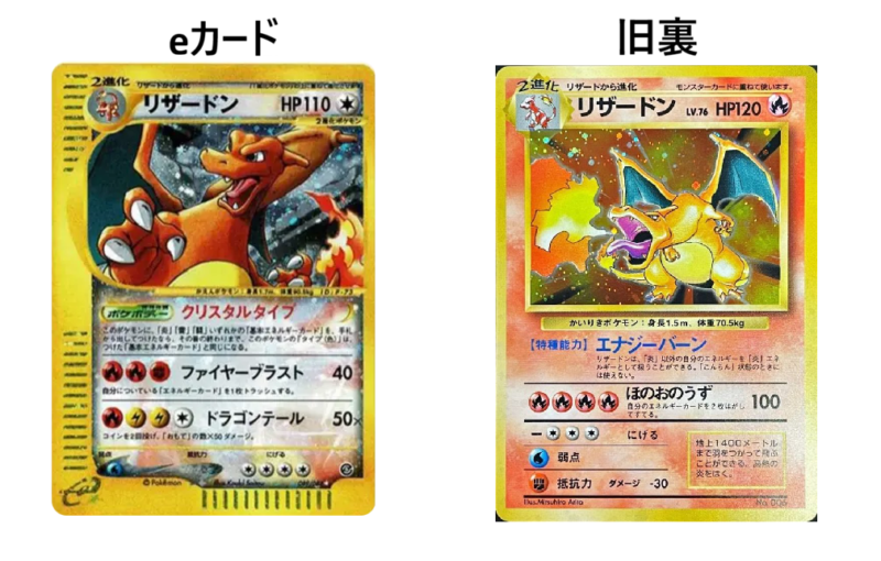 eカード解説｜過渡期に生まれた革新と再評価の理由