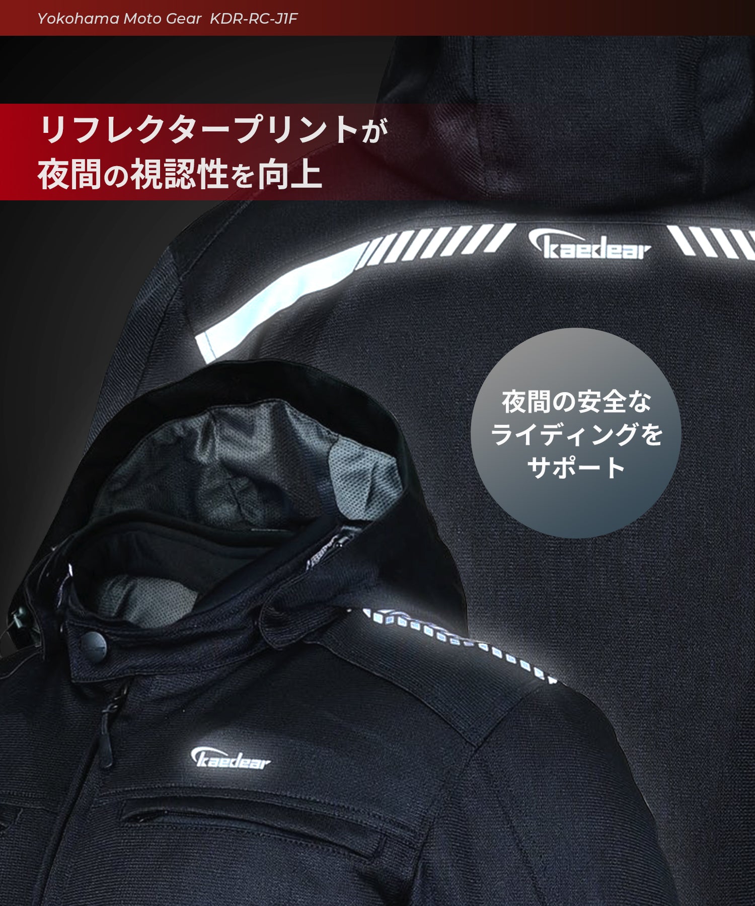 フルメッシュライディングジャケット KDR-RC-J1F – 株式会社Kaedear
