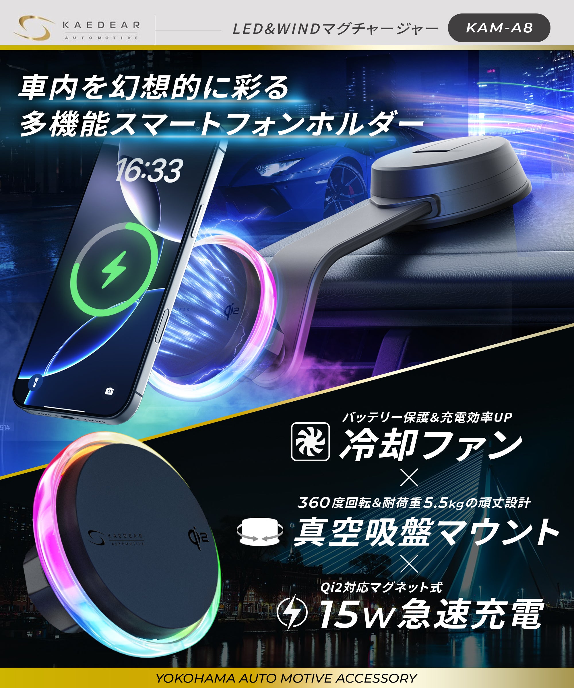 Qi2対応マグネット式車載スマホホルダー｜RGBイルミ搭載15W急速充電
