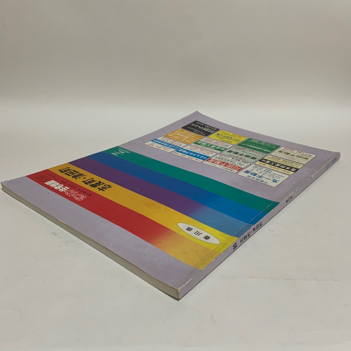 ゼンリン住宅地図'95 香川県 志度町・津田町 1995年 株式会社ゼンリン