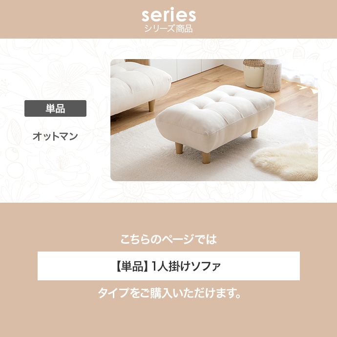 1人掛けソファ Moln(モルン) 単品 2色対応の通販情報 - 家具通販の
