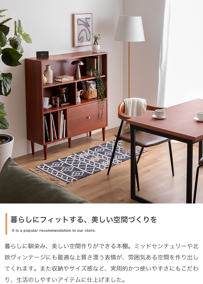 本棚 スリム 幅100cm 引き出し付き Lykke(ルゲ) 3色対応の通販情報