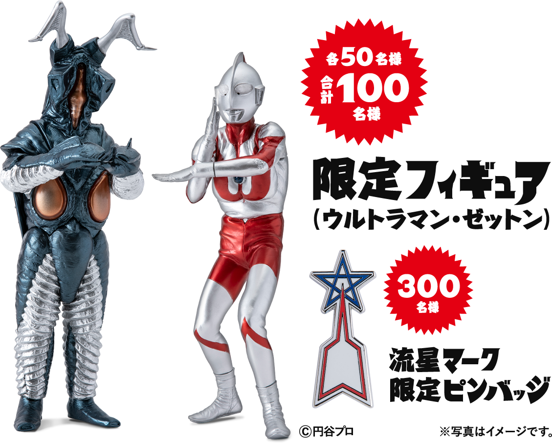 ウルトラマン KAI RAZOR axia 限定フィギュア・ピンバッジ プレゼント