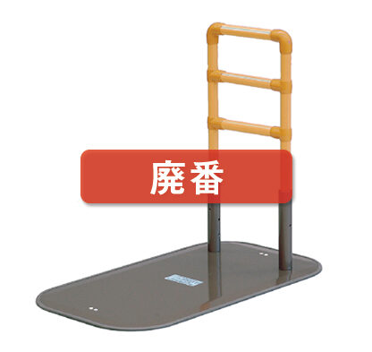 たちあっぷ(CKA02)｜福祉用具なら【矢崎化工kaigo-web】