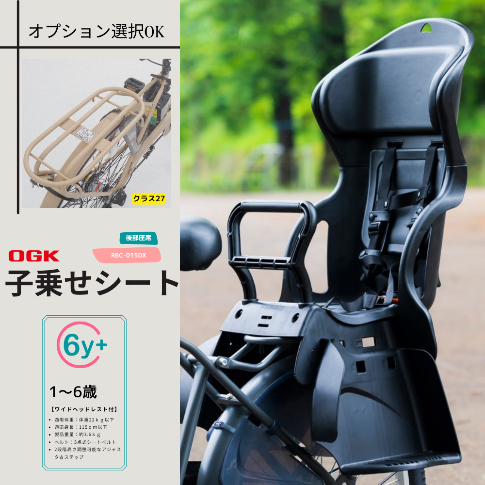 坂道もスイスイ！通勤・街乗りを快適にする電動クロスバイク 子供乗せ