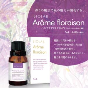 バイオラブ『グランコレクション2025』ご予約受付中 – 快温空間し