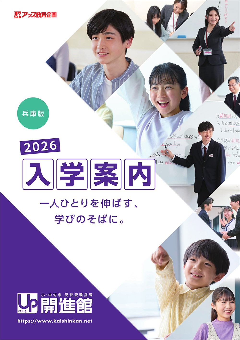 小3～小5(新小4～新小6) 三田学園中学受験専門コース｜高校受験に強い