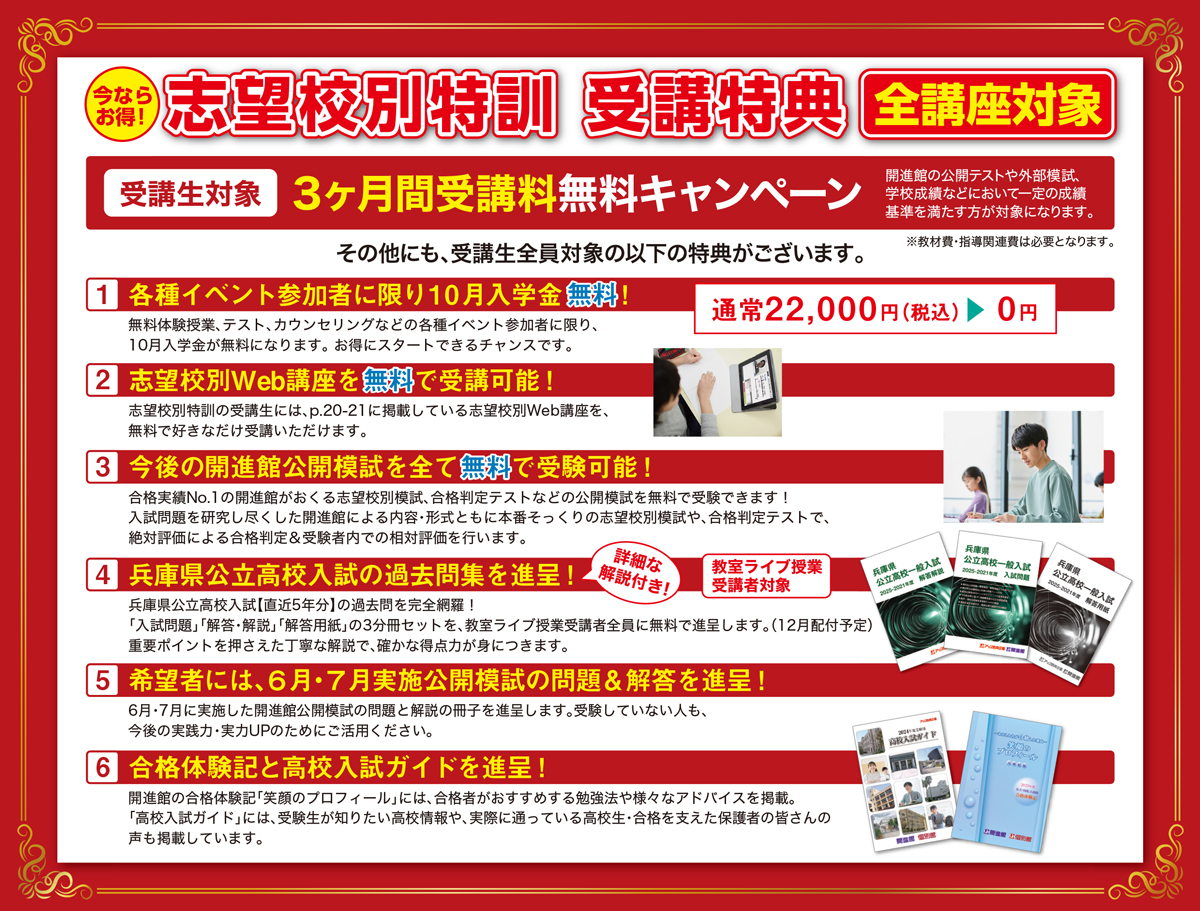 お値下げ】名進研 2024年度 志望校別特訓 Cコース 全13回分 お値下げ