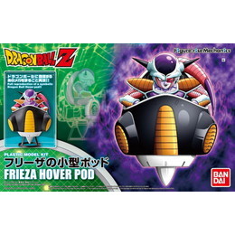 PTM]Figure-rise Mechanics フリーザの小型ポッド 「ドラゴンボールZ