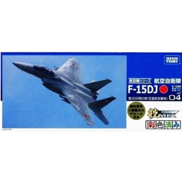 PTM]1/144 航空自衛隊 F-15J 飛行教導隊(アグレッサー) 「技MIX航空機