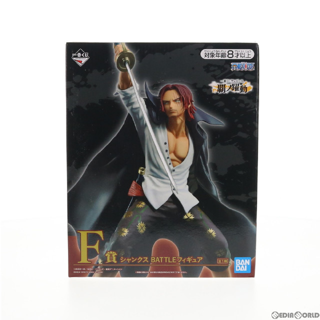 FIG]シャンクス 「一番くじ ワンピース 覇ノ躍動」 BATTLE F賞