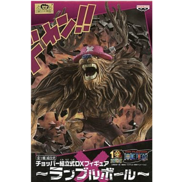 FIG]チョッパー 組立式DXフィギュア〜ランブルボール〜 ONE PIECE