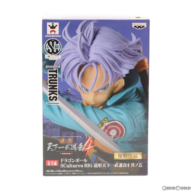 FIG]トランクス ドラゴンボール SCultures BIG 造形天下一武道会4 其之