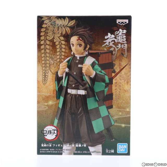 FIG]竈門炭治郎(かまどたんじろう) 鬼滅の刃 フィギュア-絆ノ装-拾捌ノ